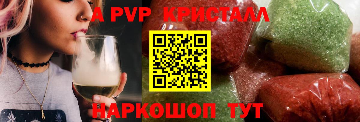 APVP VHQ  A-PVP VHQ  Нижний Тагил  Вход с VPN 