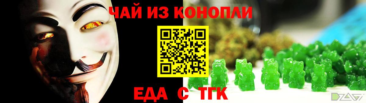 Нижний Тагил  Еда ТГК марихуана  Вход с VPN 