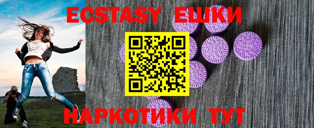 Ecstasy 99%  дарнет шоп  Экстази  Вход с VPN  Нижний Тагил  KRAKEN   Экстази 300 mg 