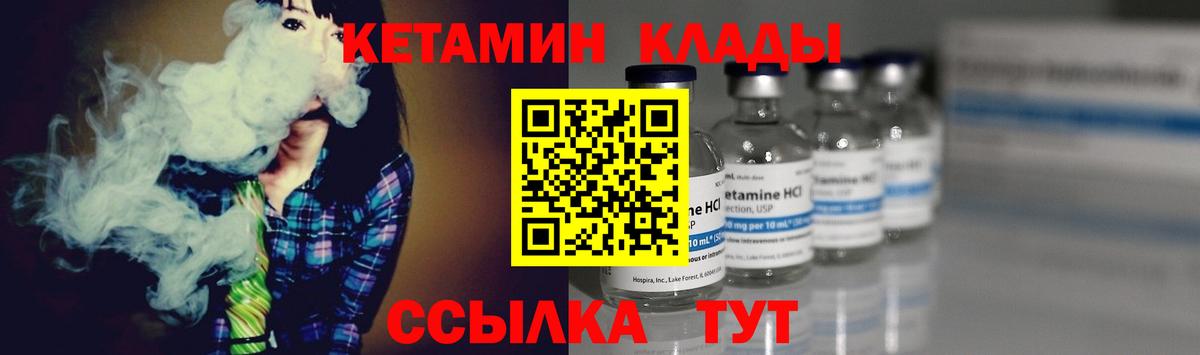 Нижний Тагил  КЕТАМИН VHQ  Вход с VPN  Кетамин VHQ 