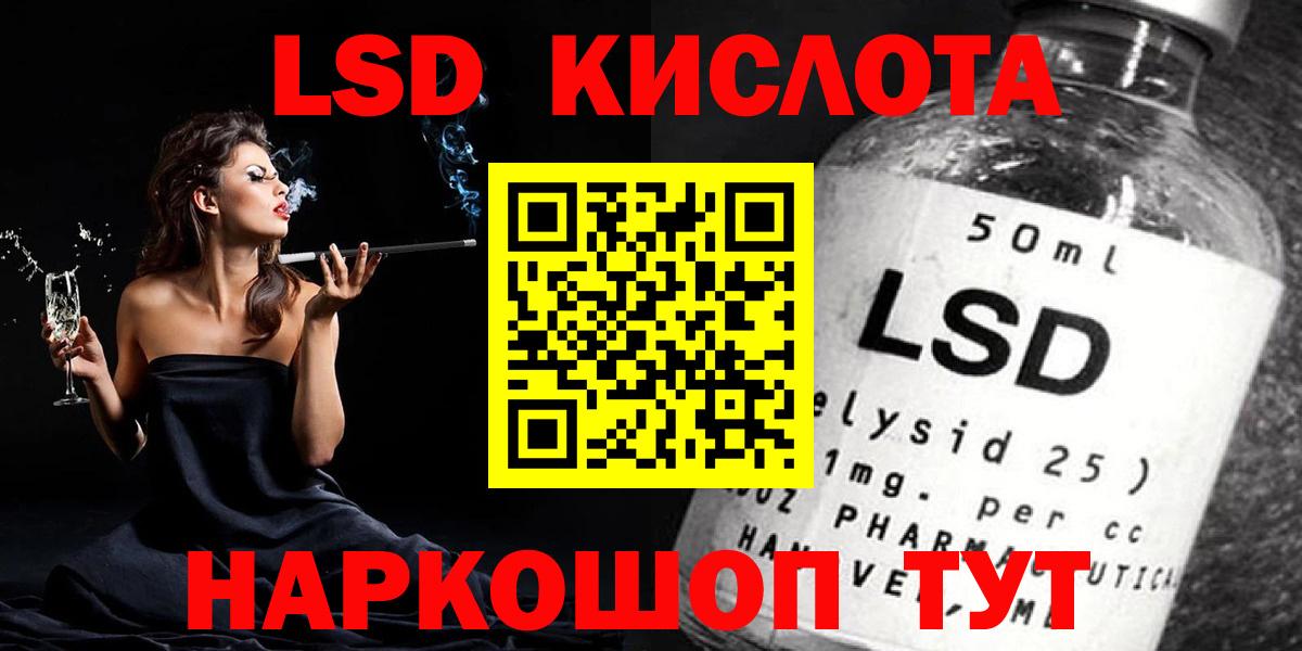 LSD-25 экстази кислота Нижний Тагил