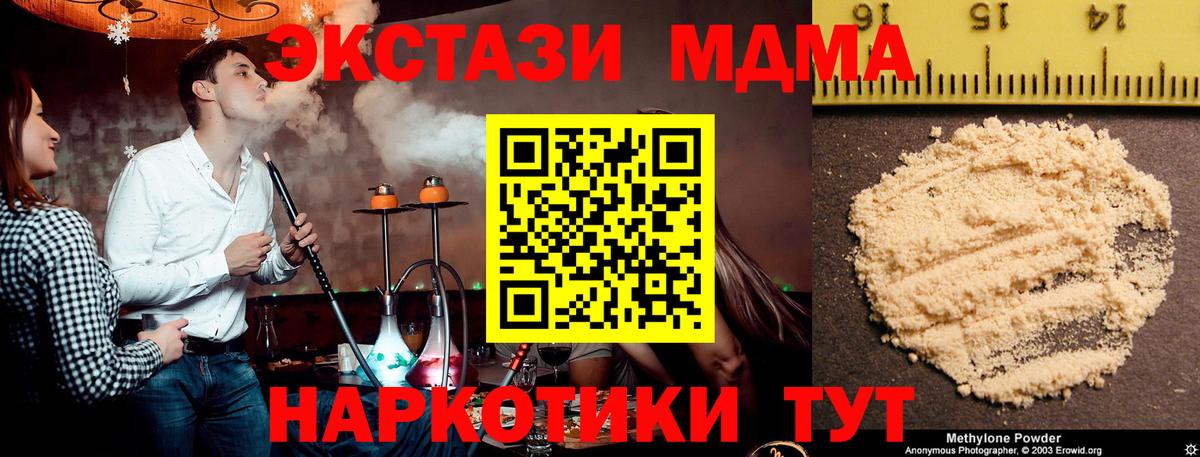 МДМА VHQ  Вход с VPN  MDMA Molly  Нижний Тагил 
