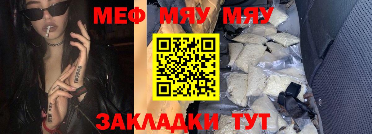 Меф мука Нижний Тагил
