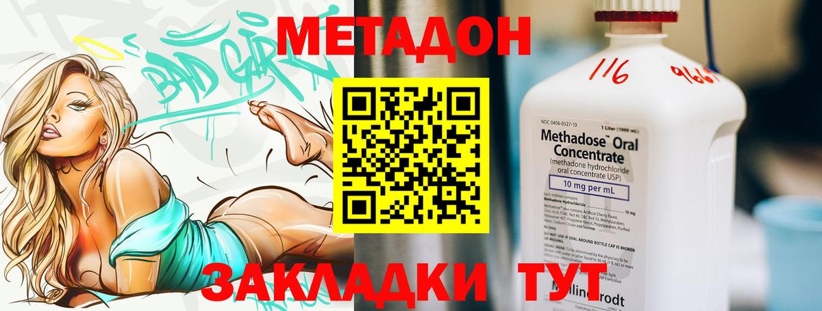 МЕТАДОН кристалл Нижний Тагил