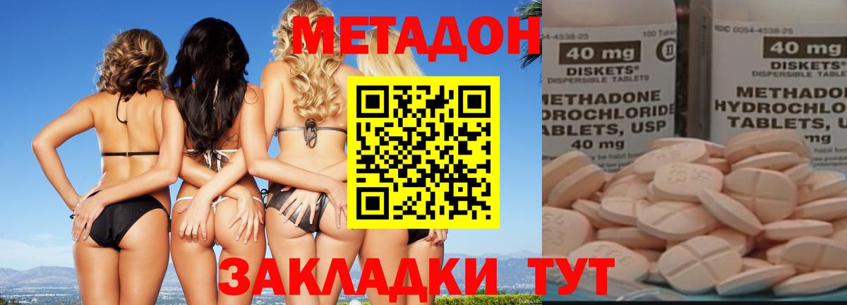 Метадон кристалл  Вход с VPN  Метадон кристалл  Нижний Тагил 